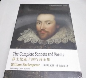 牛津英文经典：莎士比亚十四行诗全集（英文版）