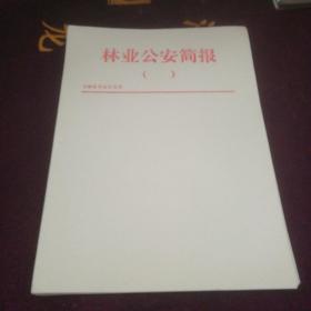 老简报纸（18张）