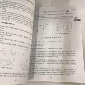 AutoCAD 2014电气设计自学视频教程/CAD/CAM/CAE自学视频教程