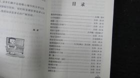 2009年一版一印：中小学生必读 青少版  让孩子学会感恩老师的故事