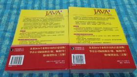 JAVA 2核心技术 卷Ⅰ：基础知识，JAVA 2核心技术，卷II：高级特性（原书第7版，两册合售）