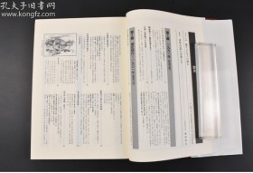 满洲本溪湖100年の流れ 本溪市内交通图 太子河名称的由来 日清战争 中日甲午战争 义和团之乱 日露战争 日俄战争 日俄主战斗图 江华岛事件与大仓组 本溪湖煤铁公司 本溪湖概略满铁10年史 本溪湖学校物语 山阳制铁所 满洲事变 九一八事变 伪满洲国建国 本溪湖炭坑大爆发事故等内容 大量老照片插图 1992年；原函精装1册全