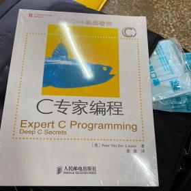 C专家编程