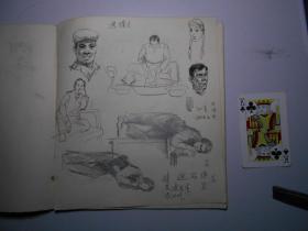 著名画家赵俊生 早期速写84幅（速写本上有其父赵松涛的批语，附一个赵松涛特制并题名的收藏袋）此为补图，请勿下单，下单无效！！！