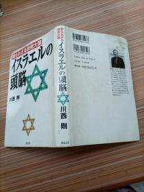 头脑  日文书，书名不详，请看图