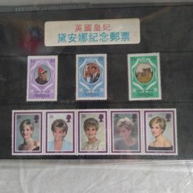 英国邮票 英国皇妃戴安娜纪念邮票一组8枚