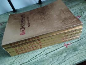 臨床路徑管理指導(dǎo)手冊(cè)（普通外科分冊(cè)+腫瘤科分冊(cè)+兒科分冊(cè)+呼吸內(nèi)科分冊(cè)+內(nèi)分泌分冊(cè)）共5冊(cè)