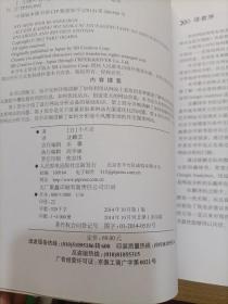 图解网站分析（修订版）：让流量倍增的网站优化方法