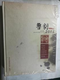 鲁剧2015精品典藏:《琅琊榜》五十四集电视剧 +《伪装者》四十八集电视剧 +《大秧歌》七十九集电视剧 + 《渔岛怒潮》三十八集电视剧 + 《青岛往事》四十集电视剧 + 《温州两家人》三十六集电视剧 +《根据地》大型文献记录电影 DVD65碟装  正版  实拍  现货  全新十品未开塑封   山东省新闻出版广电局