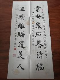 安徽省书协副主席、名家季永精品书房小对联