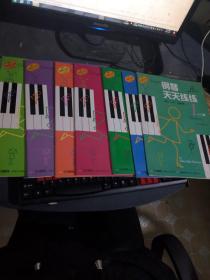 钢琴天天练练1~7册
