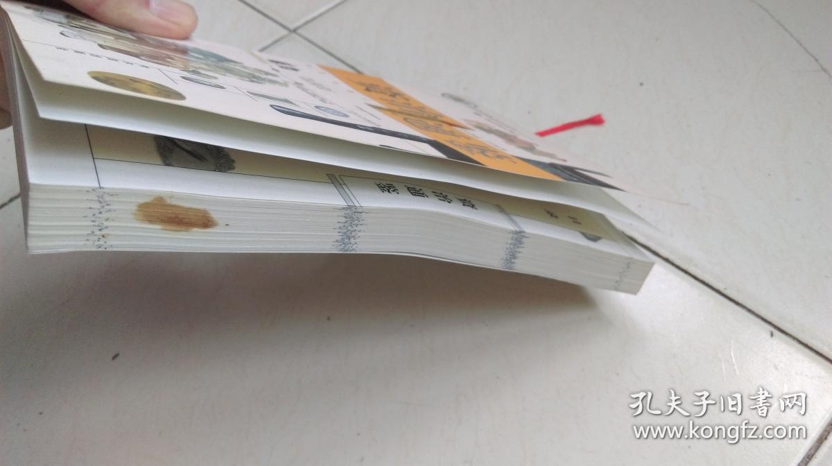 资治通鉴（精美图文版）