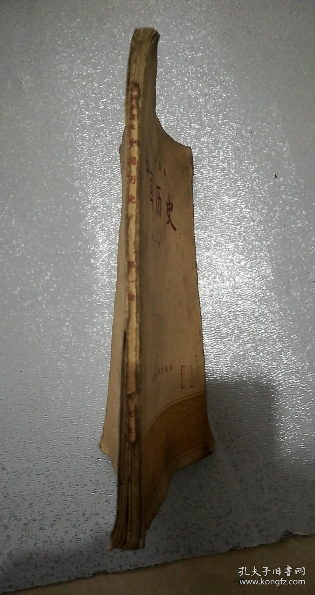 初级中学课本.中国历史第一册——叶圣陶、巩绍英、朱文叔校订，刘小厂绘地图，李宗津绘画-大泽乡起义，人民教育出版社（北京*街），河北保定第一中学学生用书。