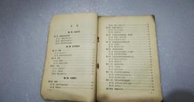 初级中学课本.中国历史第一册——叶圣陶、巩绍英、朱文叔校订，刘小厂绘地图，李宗津绘画-大泽乡起义，人民教育出版社（北京*街），河北保定第一中学学生用书。