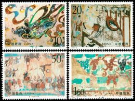 包邮 1994年 敦煌壁画 邮票一套！