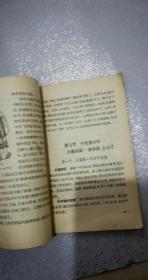 初级中学课本.中国历史第一册——叶圣陶、巩绍英、朱文叔校订，刘小厂绘地图，李宗津绘画-大泽乡起义，人民教育出版社（北京*街），河北保定第一中学学生用书。