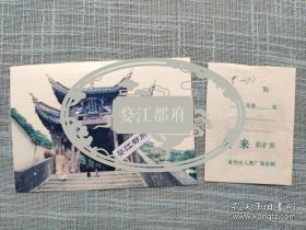 兰溪著名建筑通洲桥【金华老照片收藏】带底片