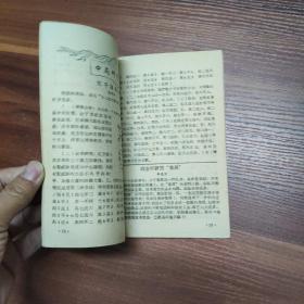 “象棋”月刊-1958年-全年1-12期