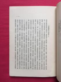 紫式部：《源氏物语（第二册）》（林文月译）中外文学月刊社1976年初版