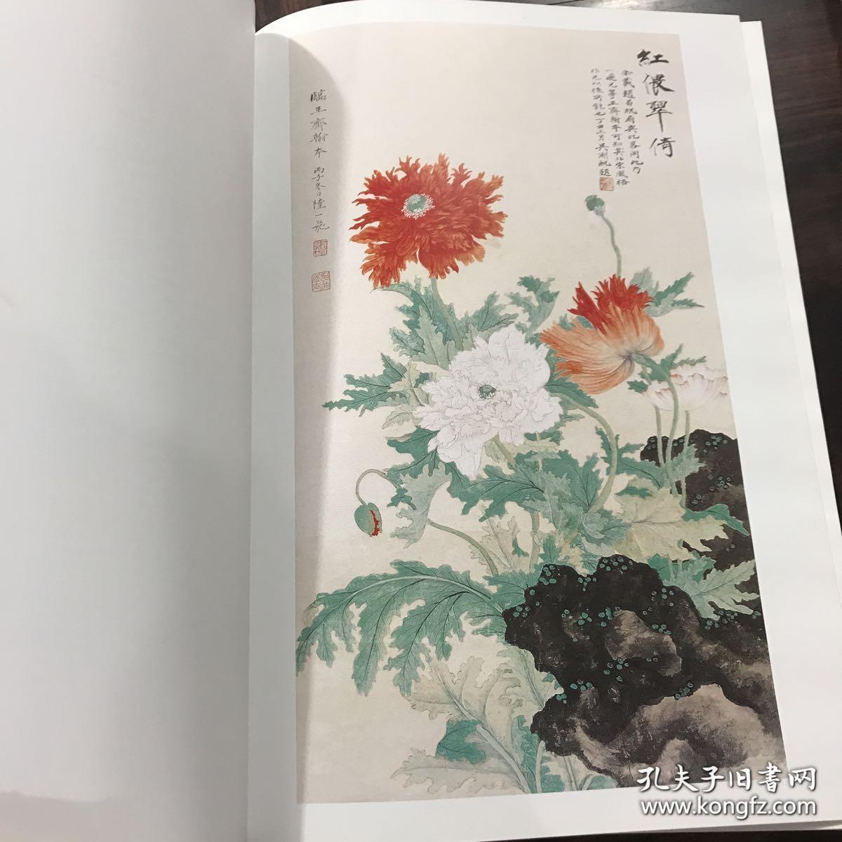 陆抑非书画作品集