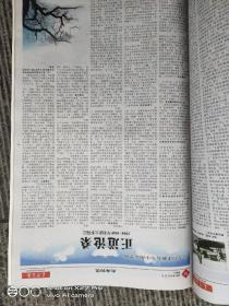 东津文艺(2014年合订本)