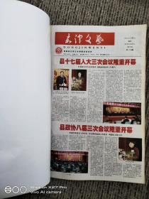 东津文艺(2014年合订本)