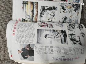 东津文艺(2014年合订本)