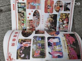 东津文艺(2014年合订本)