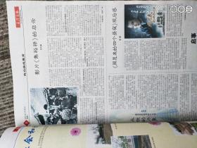 东津文艺(2014年合订本)