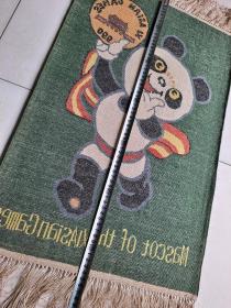 1990年北京亚运会吉祥物盼盼挂毯地毯(主吉祥物)