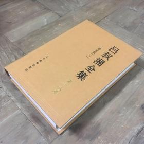 吕叔湘全集：全19册