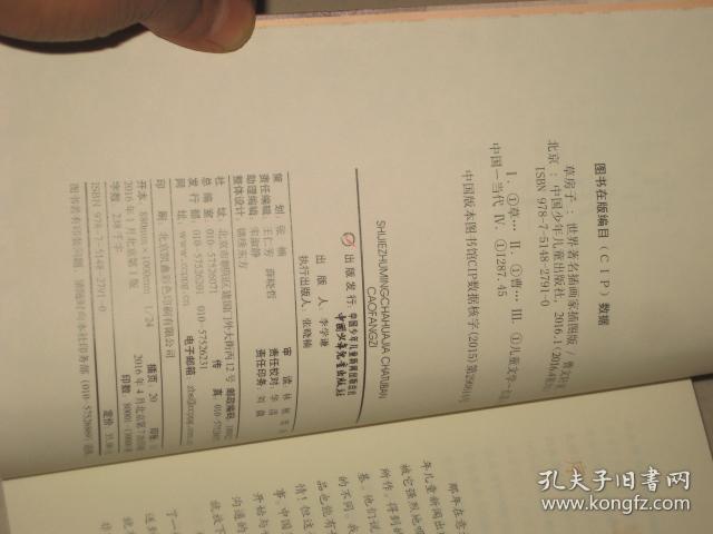 【正版】草房子 曹文轩著  【全新 未翻阅】 C 3185