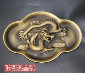 古玩杂项收藏浮雕中国龙盘子铜盘子笔洗烟灰缸