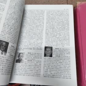 开国将士风云录第三卷上下册，精装