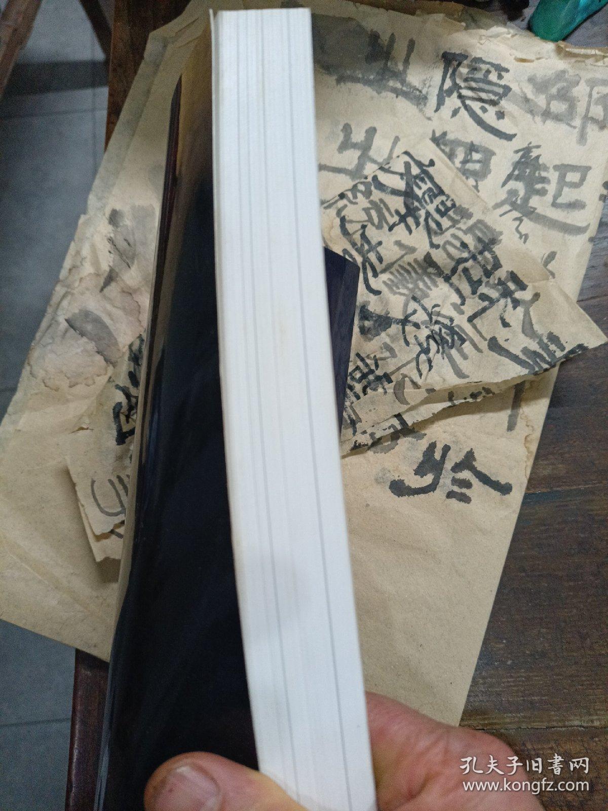 中国嘉德97秋季拍卖会中国书画