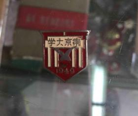 南京大学1949年毕业纪念章校徽