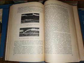 1951年俄文原版   ПРОБЛЕМЫ КЛИНИЧЕСКОЙ И ЭКСПЕРИМЕНТАЛЬНОЙ ХИРУРГИИ临床与实验外科问题