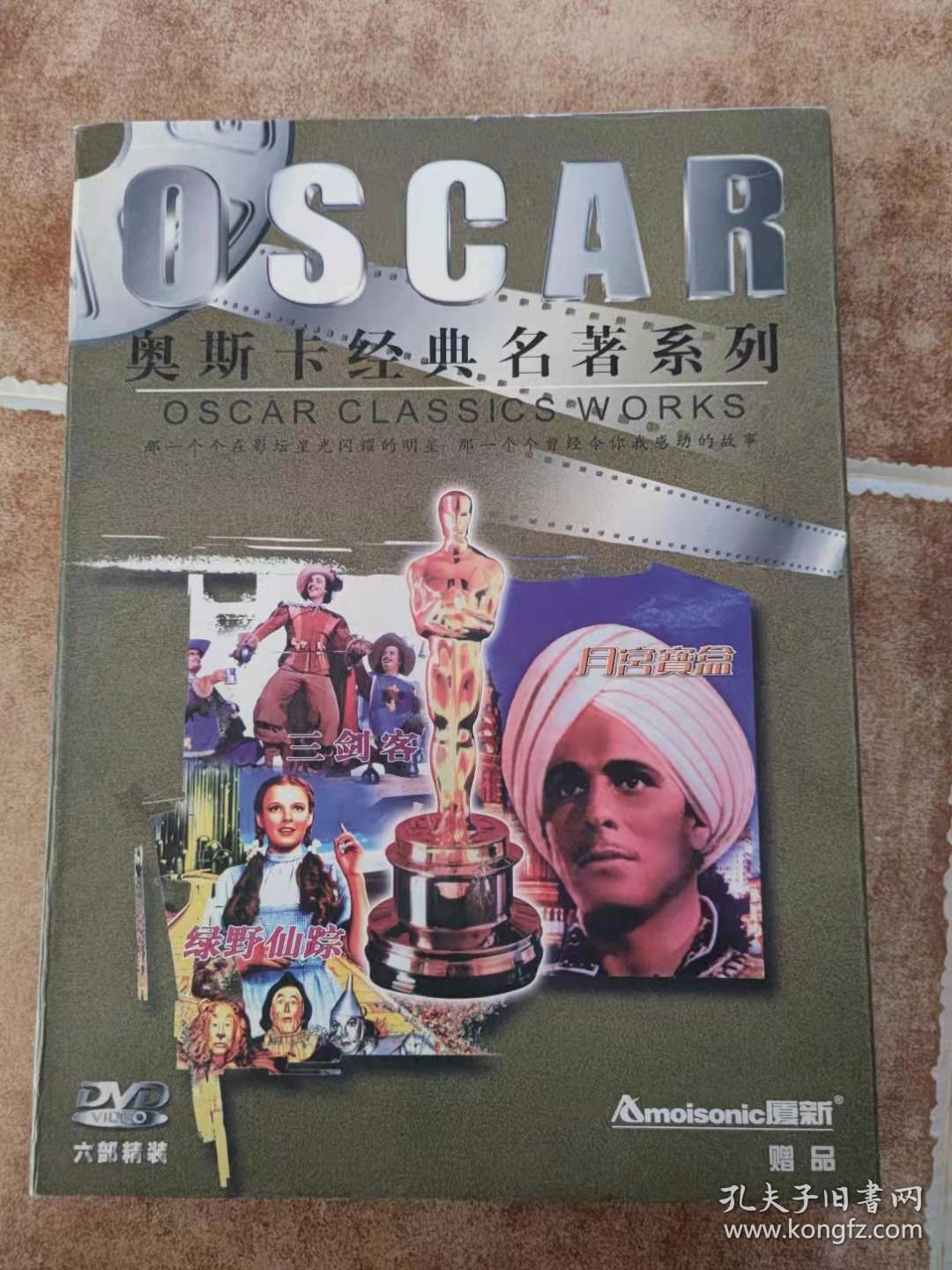 奥斯卡经典名著系列DVD 正版礼盒装 简爱+撒哈拉沙漠+三剑客+月宫宝盒+绿野仙踪+灵犬莱西 六部
