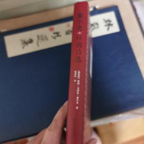 里尔克抒情诗选