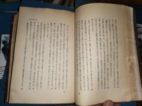 近世名将言 行录 第二卷 川上操六 桂太郎 佐藤正 花岗正贞等24位     [昭和9年初版本]铜版图片8页