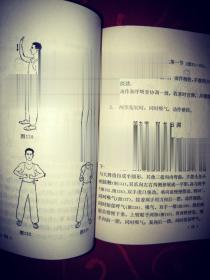 金刚气功 意守丹田吐纳养生功锻炼法 杨少清编著 1980年正版书籍