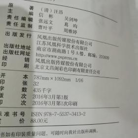 汤头歌诀（精版）