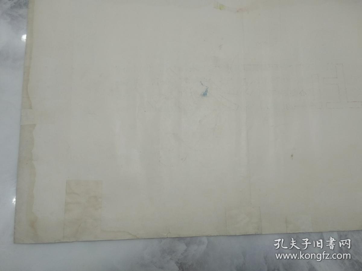 75年知青上山下乡 喜报