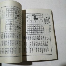 象棋谱大全（全五册）品好