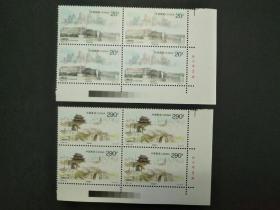 1996-28 城市风光邮票方联(带厂铭边纸)