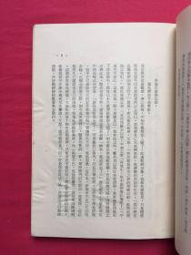 紫式部：《源氏物语（第二册）》（林文月译）中外文学月刊社1976年初版