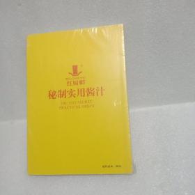 红厨帽：秘制实用酱汁 末拆封