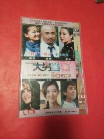 大男当婚 DVD2碟装