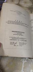 群论及其在物理学中的应用