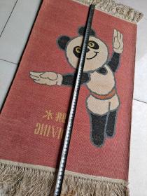 1990年北京亚运会吉祥物盼盼挂毯地毯(跳水)